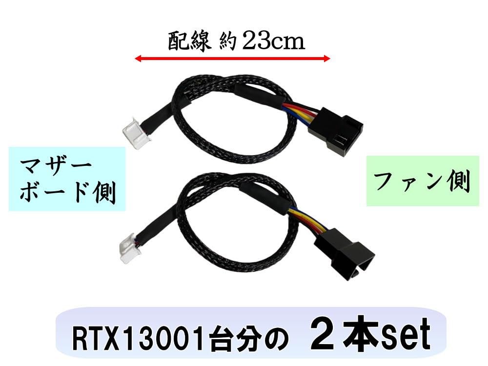 (yuu様用)RTX1300② yuu様用)RTX1300④